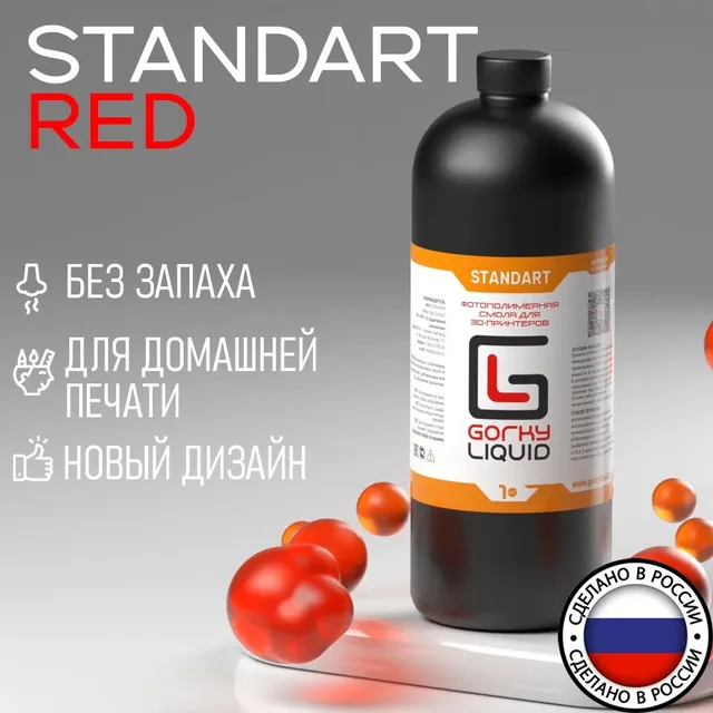 "Standart" красный 1кг фотополимерная смола Gorky Liquid