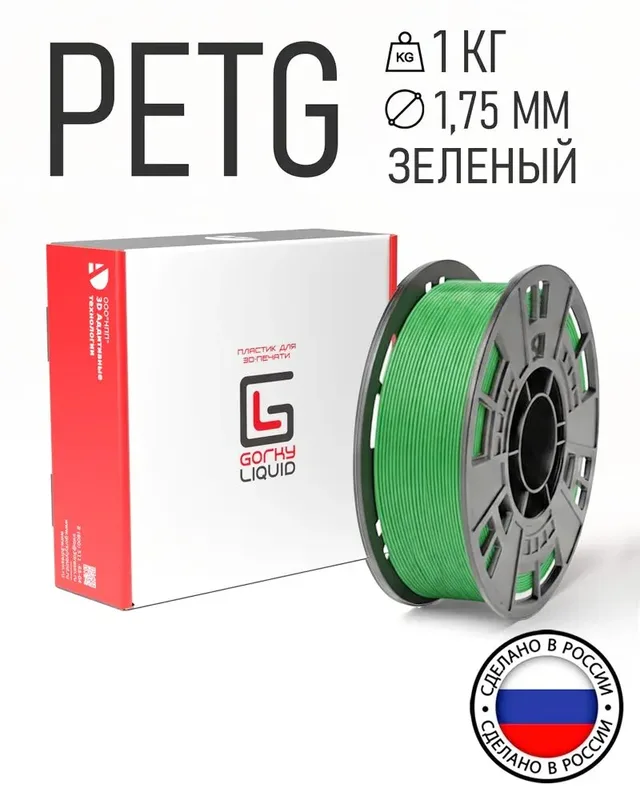 PETG пластик для 3D печати Gorky Liquid 1.75мм Зеленый 1кг