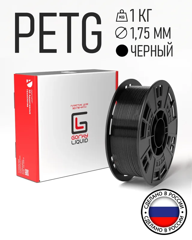 PETG пластик для 3D печати Gorky Liquid 1.75мм Чёрный 1кг