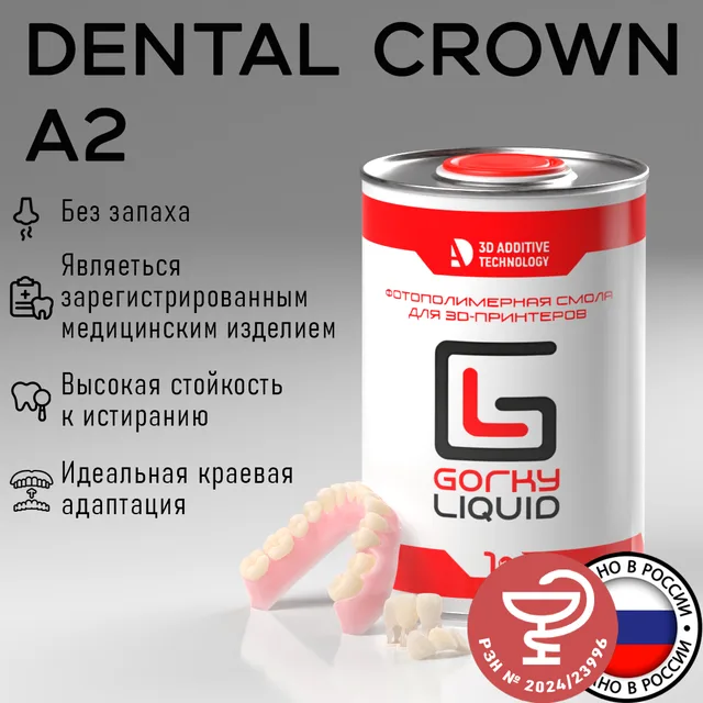 "Dental Crown" A2 LCD/DLP 1 кг фотополимерная смола Gorky Liquid